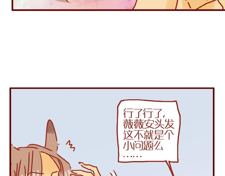 第10话 正确的洗头方式65