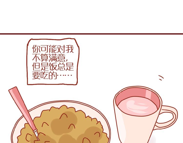 第15话 节食！减肥！26