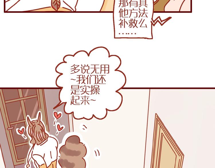 第10话 正确的洗头方式35