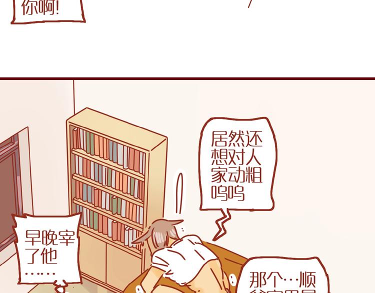 第9话 拒绝过度吸猫7