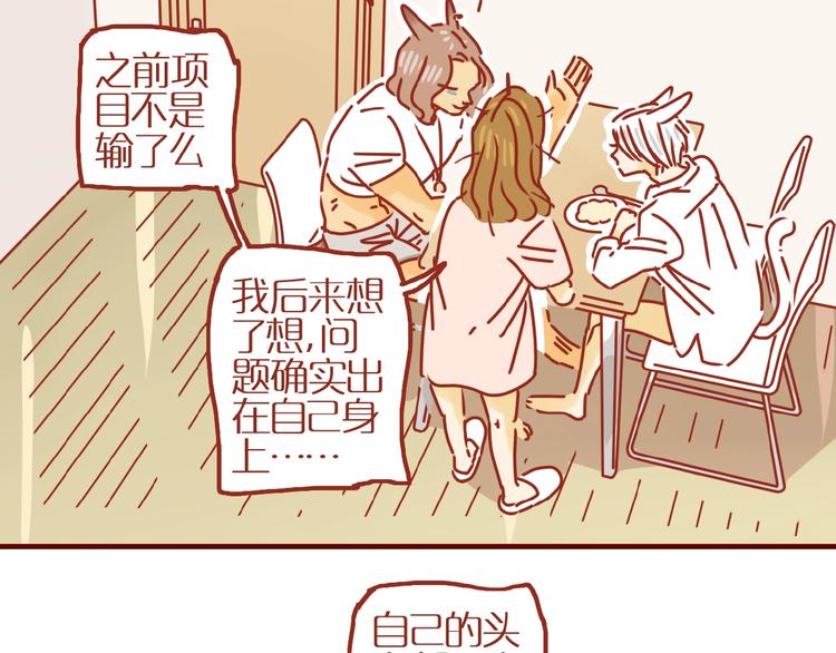 第10话 正确的洗头方式22