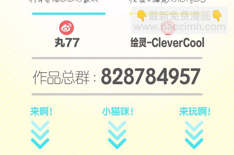 番外  怕水的猫咪69