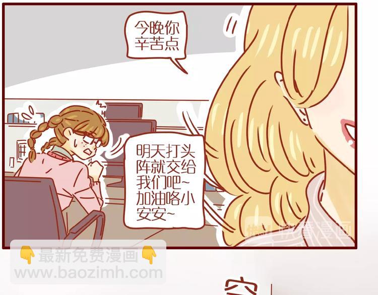 第1话  我不想做工具人34