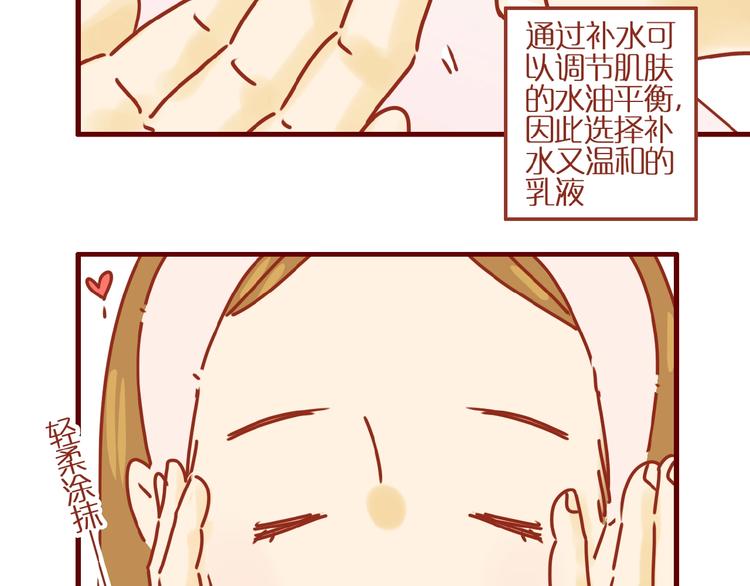 第7话 头发护理难题12