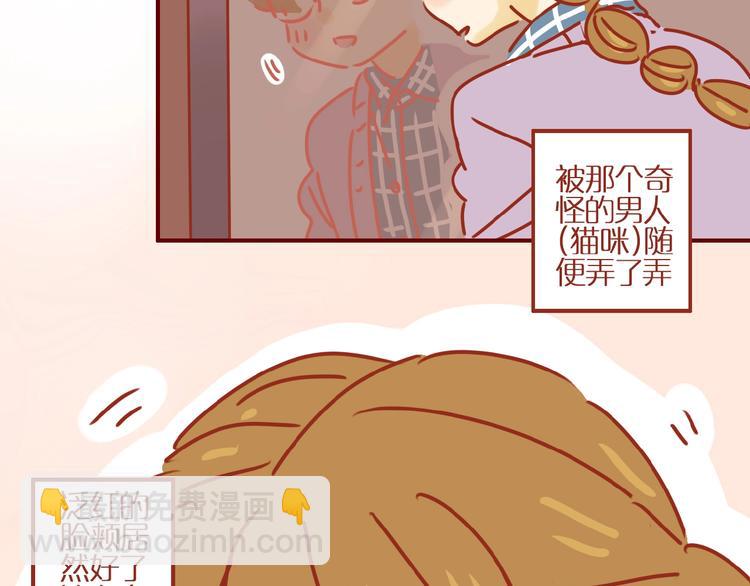 第3话 猫咪是护肤高手6