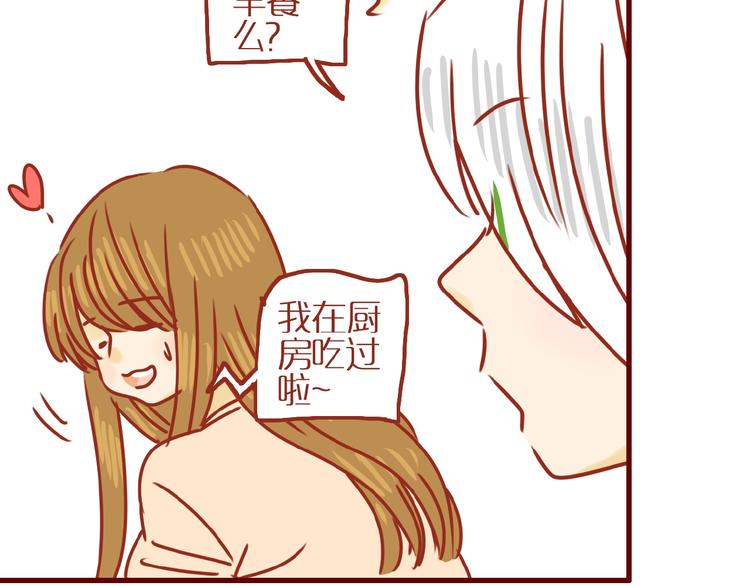 第15话 节食！减肥！73