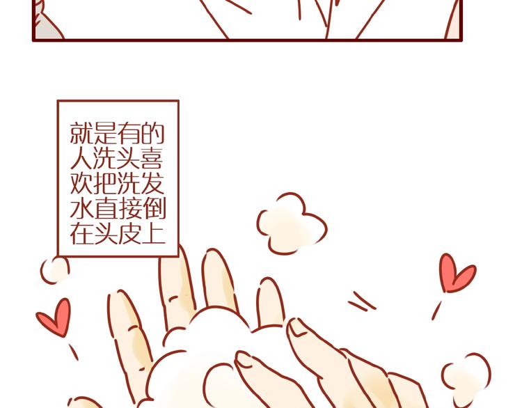 第11话 防秃少女54