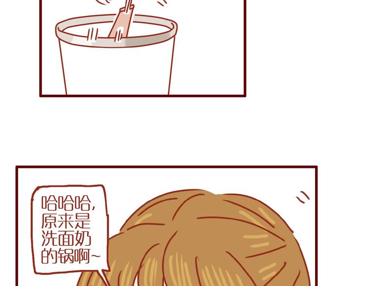 第4话 猫男教你洗脸啦！50