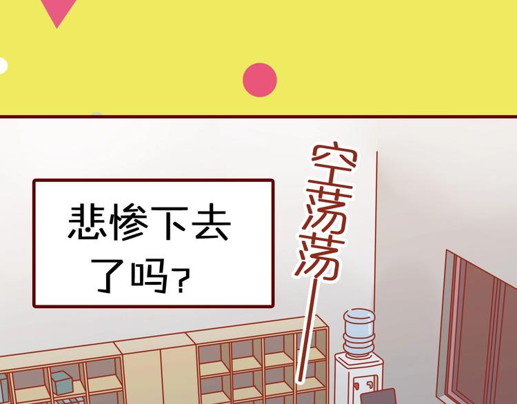 序章  猫咪美妆天团，驾到！10