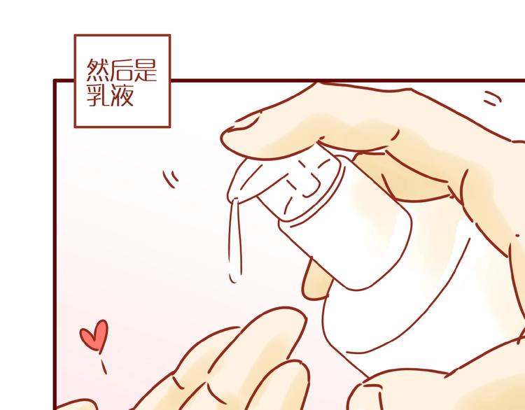第7话 头发护理难题11