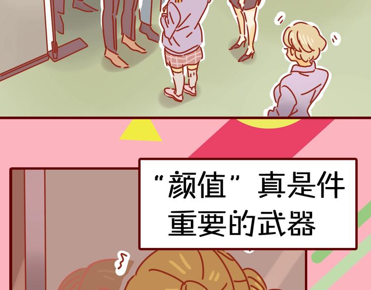序章  猫咪美妆天团，驾到！32