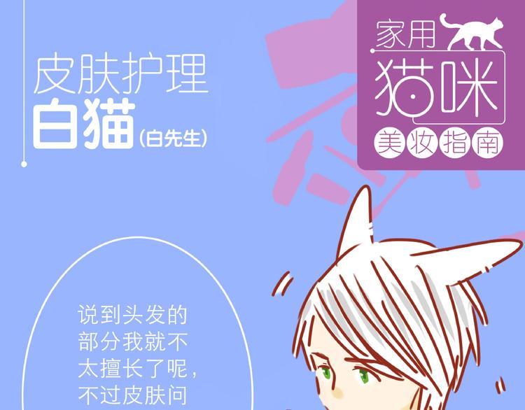 第7话 头发护理难题98