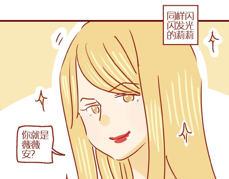 第5话  职场人际太微妙9