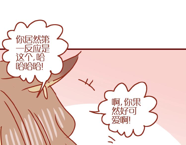 第9话 拒绝过度吸猫53