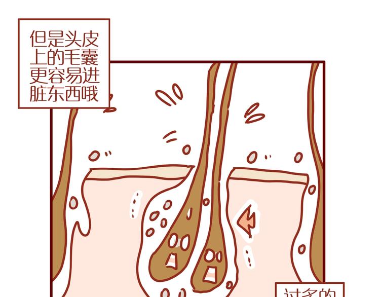 第11话 防秃少女43