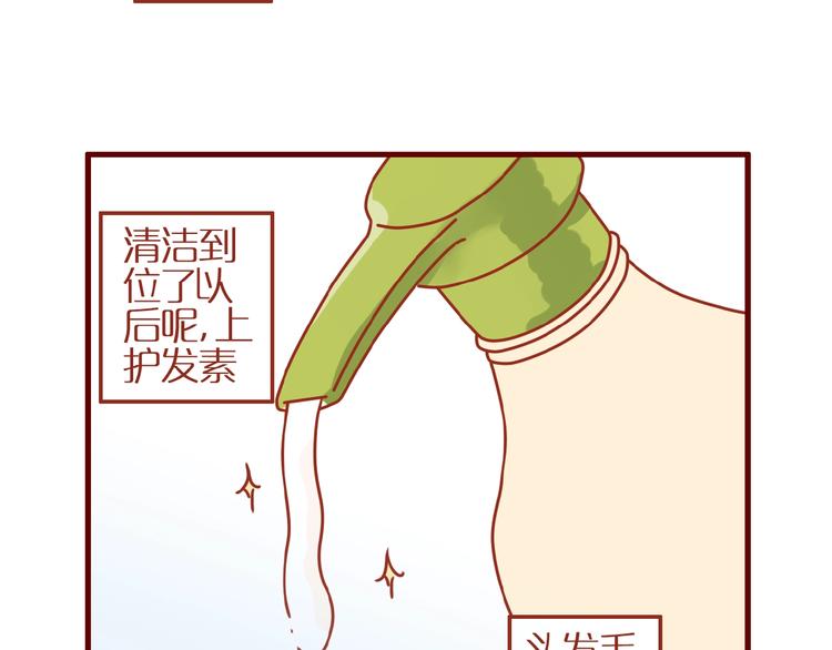 第10话 正确的洗头方式42