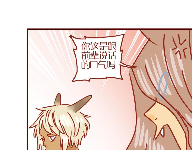 第15话 节食！减肥！11