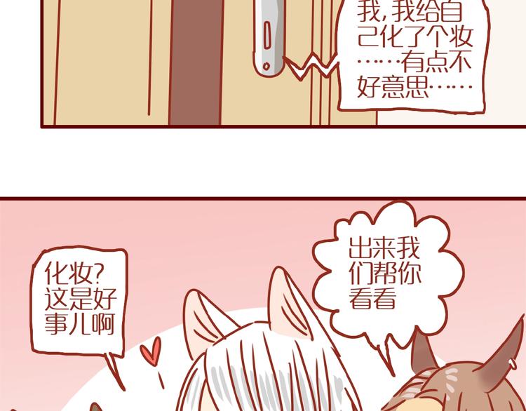 第17话 这猫不得了26