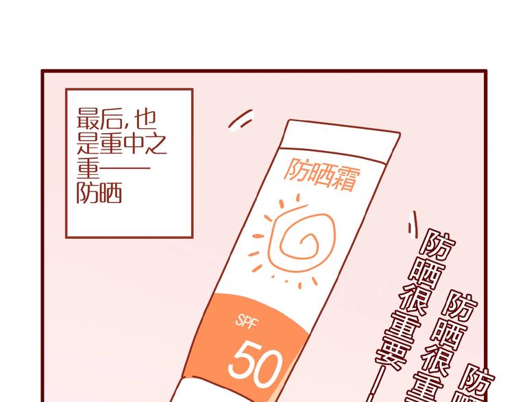 第7话 头发护理难题18