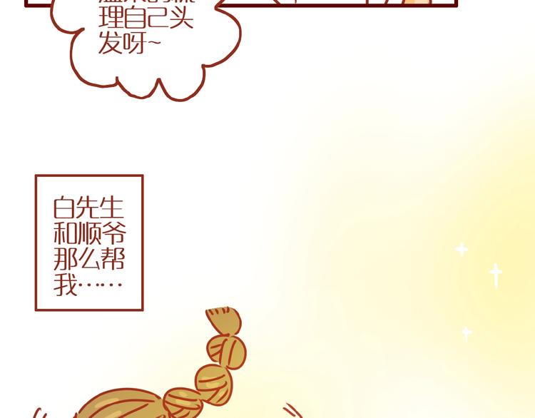 第15话 节食！减肥！57