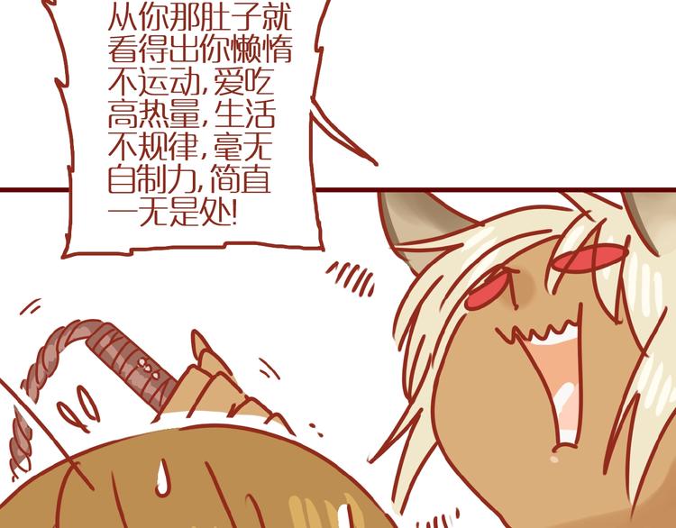 第16话 变身！76