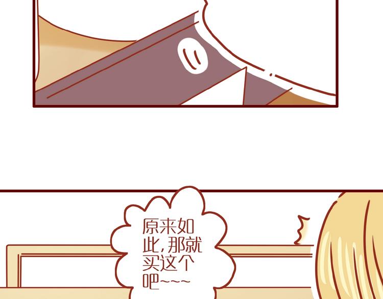 第6话 猫咪帮忙买买买68