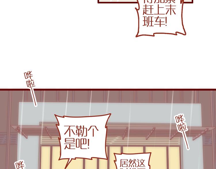 第1话  我不想做工具人43