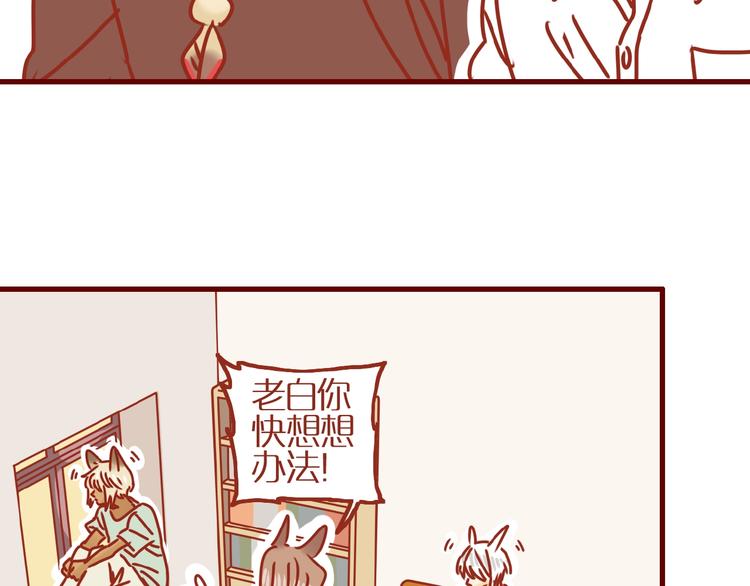 第15话 节食！减肥！107