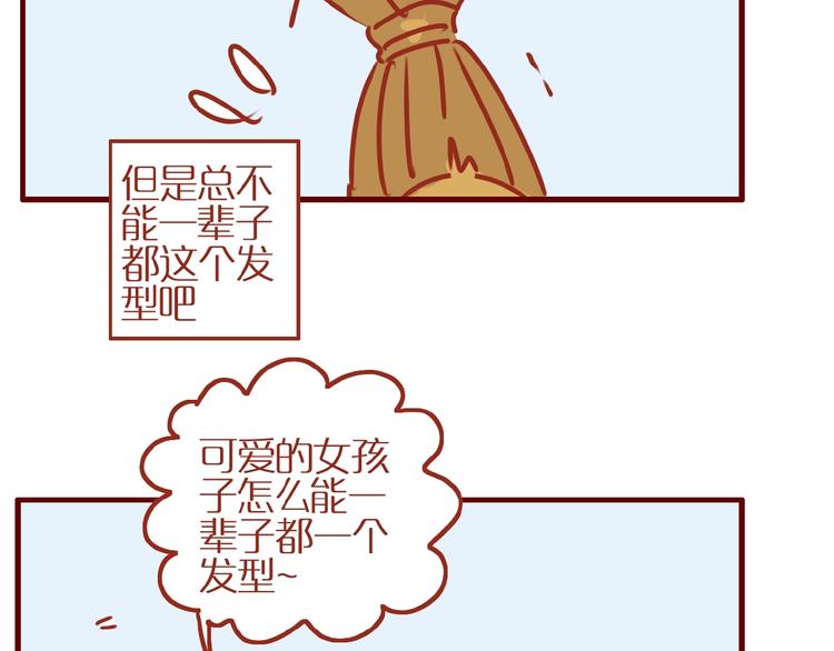 第10话 正确的洗头方式33