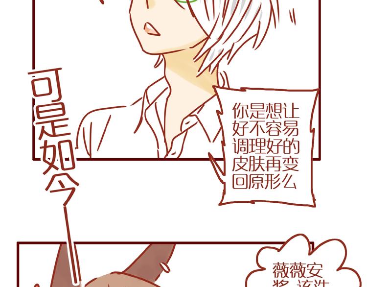 第15话 节食！减肥！55