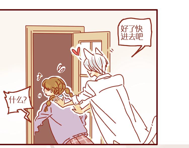 第4话 猫男教你洗脸啦！24