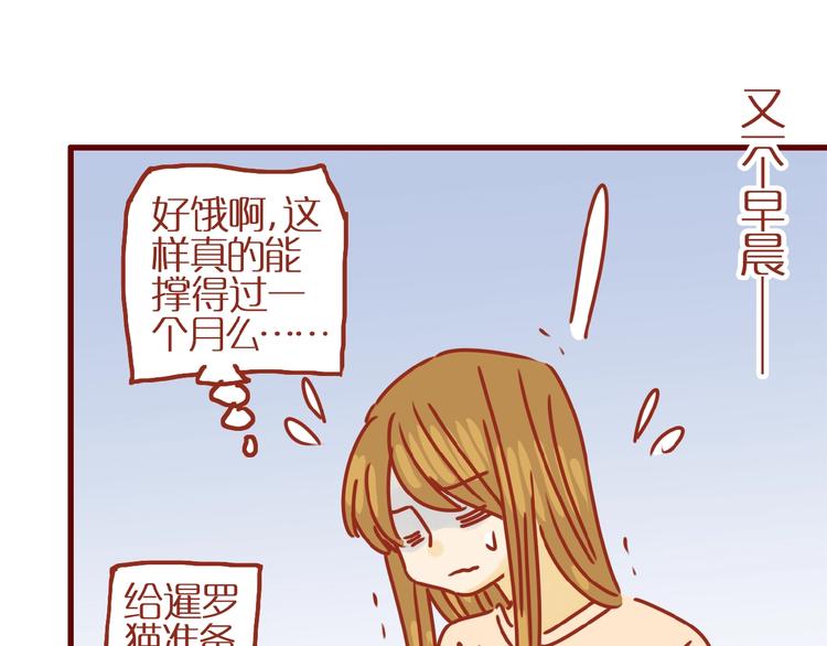 第15话 节食！减肥！111