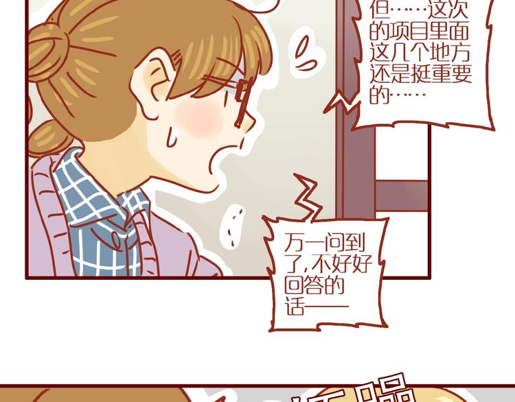 第3话 猫咪是护肤高手26
