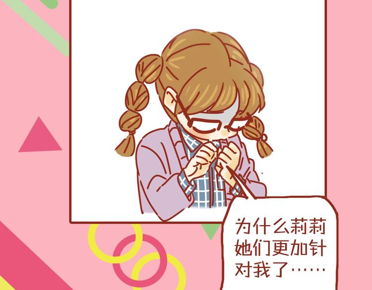 序章  猫咪美妆天团，驾到！37