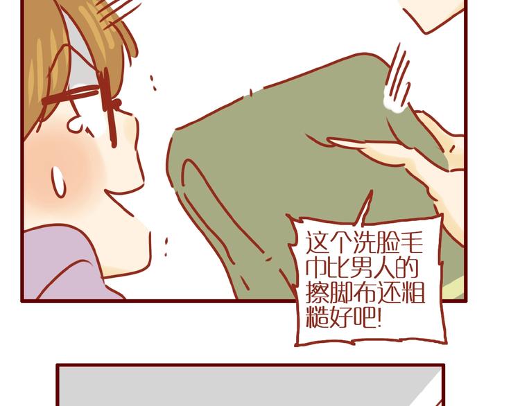 第4话 猫男教你洗脸啦！55