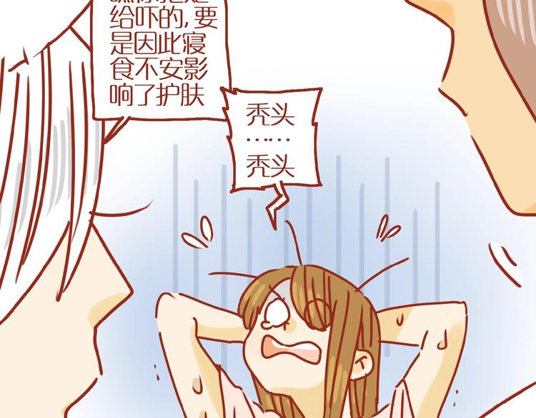 第11话 防秃少女10
