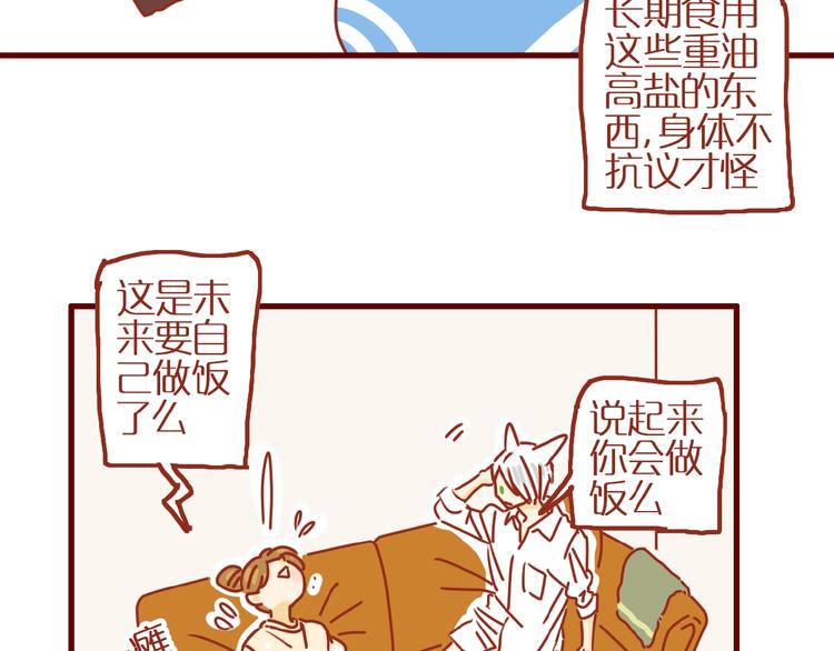 番外  怕水的猫咪57