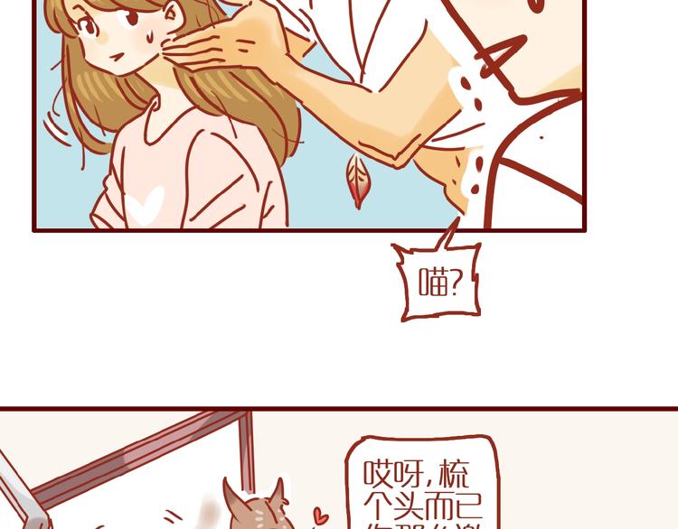 第10话 正确的洗头方式13