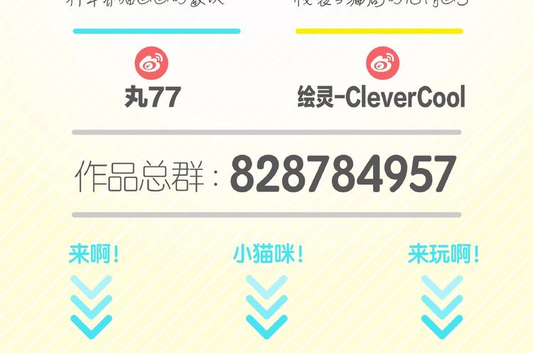 第8话 新猫旧猫93