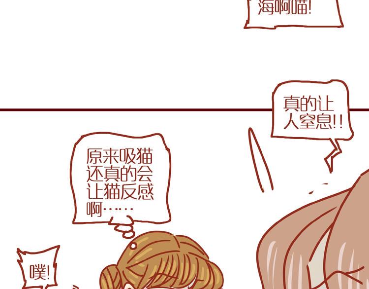 第9话 拒绝过度吸猫34