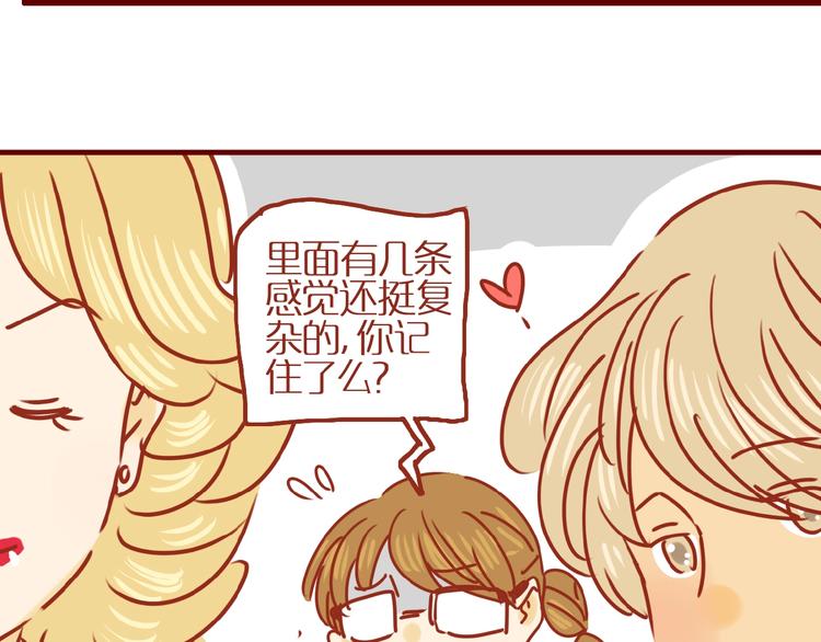 第3话 猫咪是护肤高手24