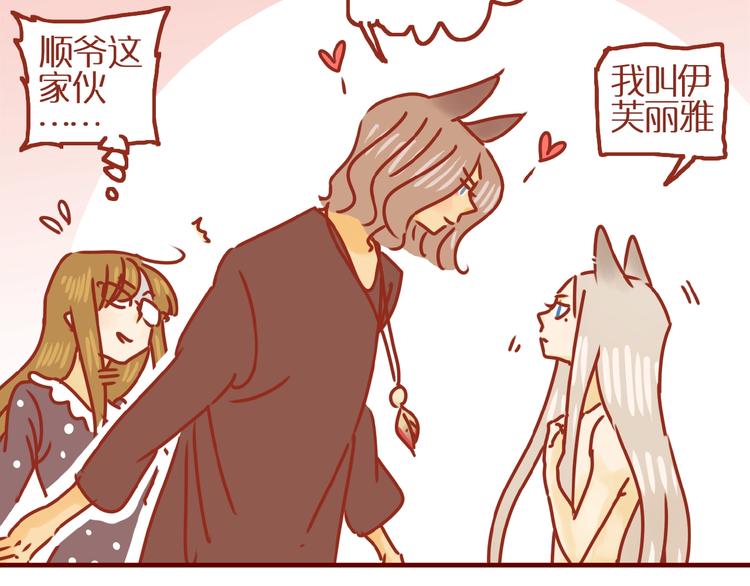 第17话 这猫不得了88