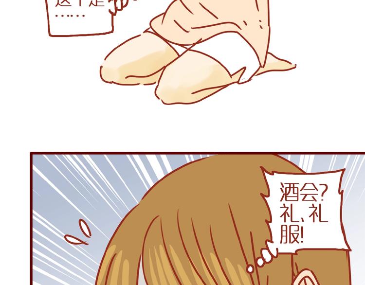 第15话 节食！减肥！43