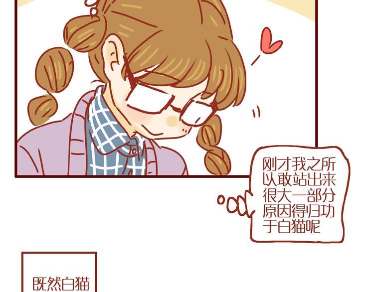 第3话 猫咪是护肤高手76