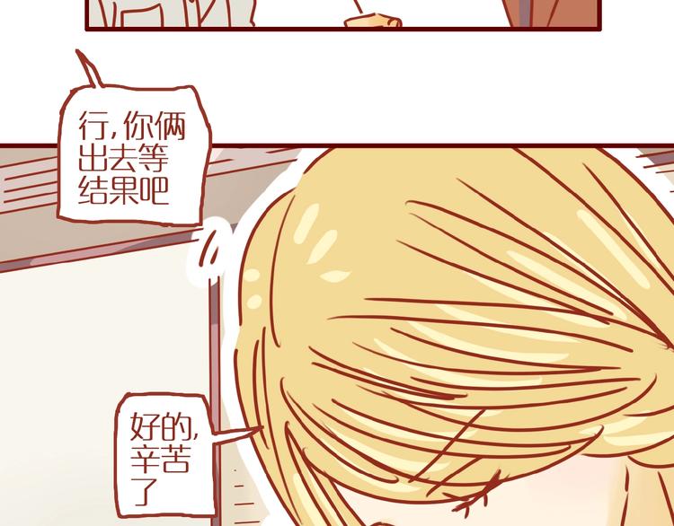 第7话 头发护理难题59