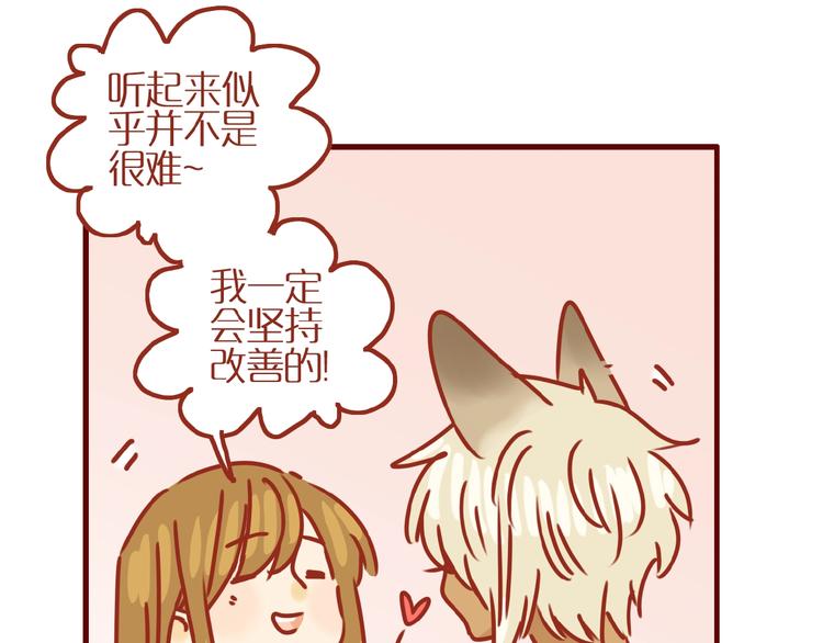 第16话 变身！71