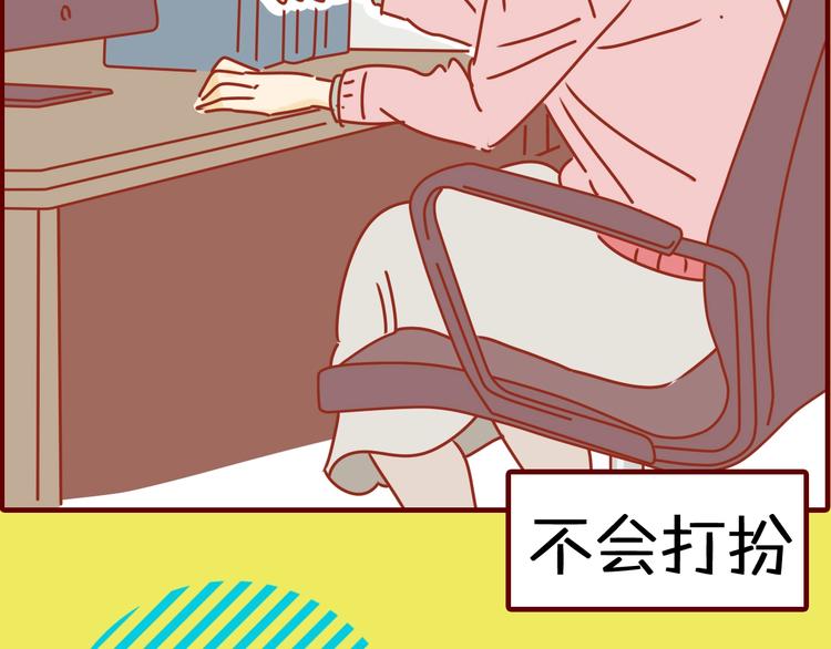序章  猫咪美妆天团，驾到！6
