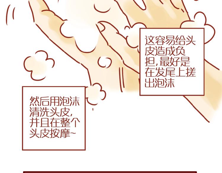 第11话 防秃少女55