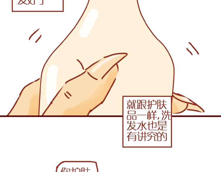 第11话 防秃少女35