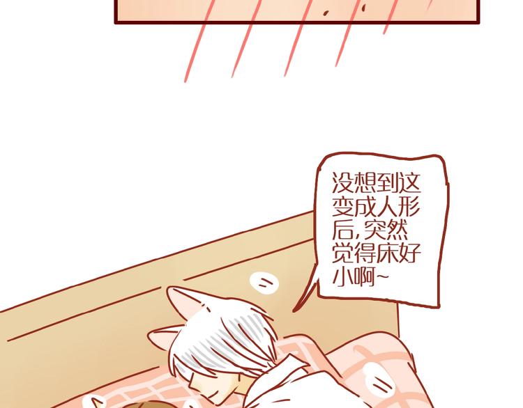 第5话  职场人际太微妙36